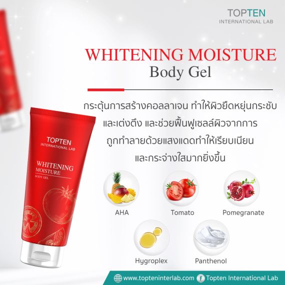 Whitening Moisture Body Gel