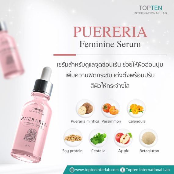 Puereria Ferminine Serum