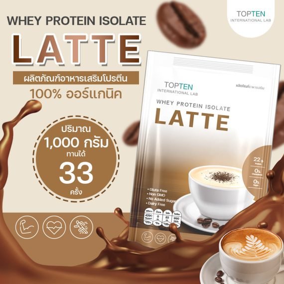 LATTE (Whey Protein Isolate)