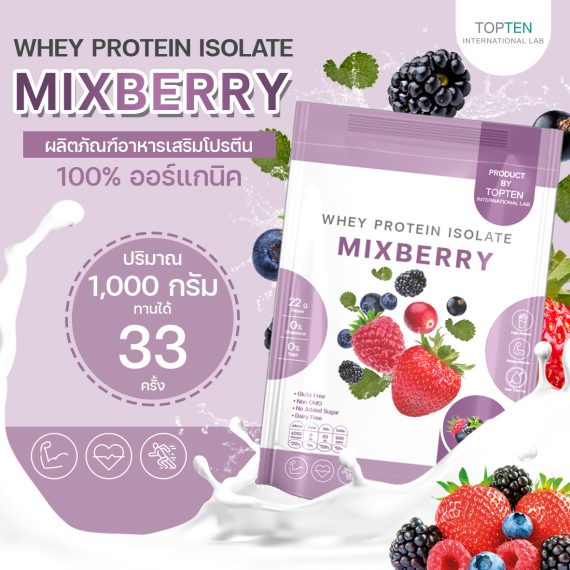 MIXBERRY (Whey Protein Isolate)